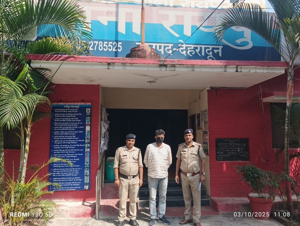 फर्जी तरीके से UKSSSC की परीक्षा देने की योजना बनाने वाला अभियुक्त आया दून पुलिस की गिरफ्त में।