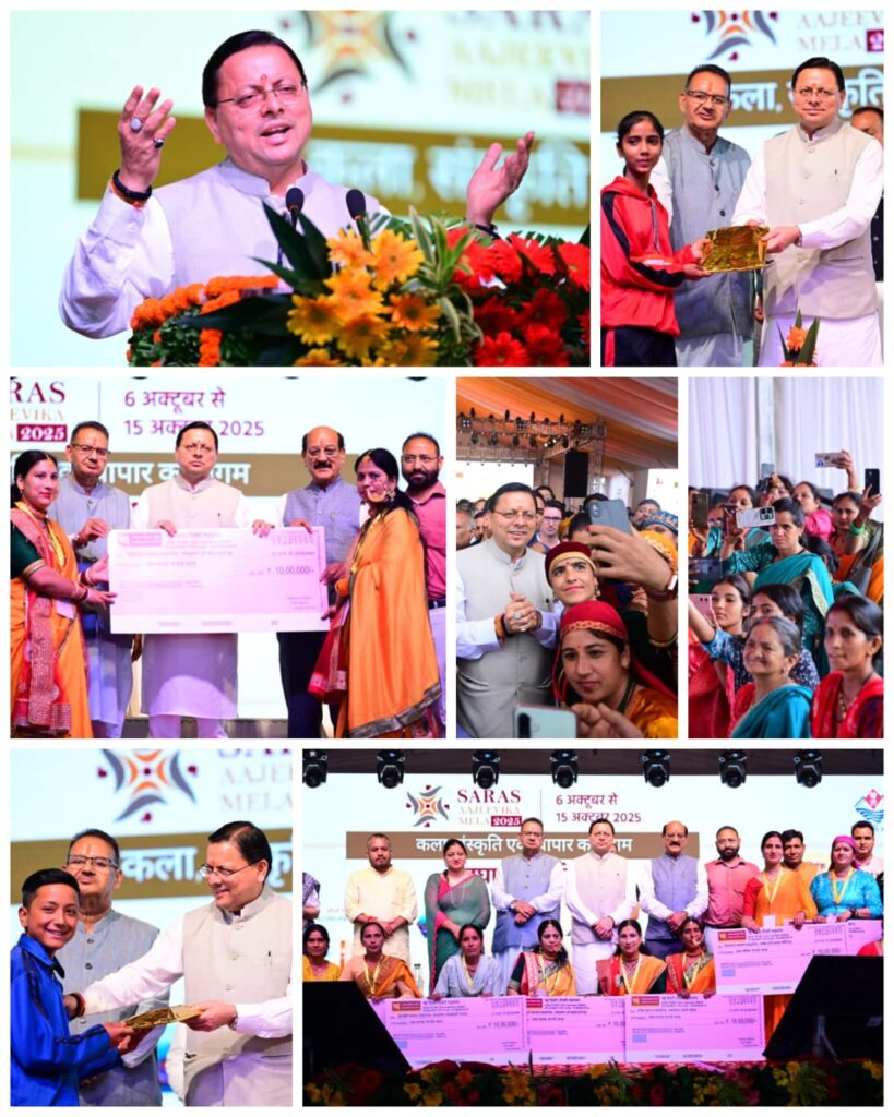 सी.एल.एफ. के लिए 1.20 करोड़ की 12 आर्थिक गतिविधियों का CM पुष्कर सिंह धामी ने किया लोकार्पण।