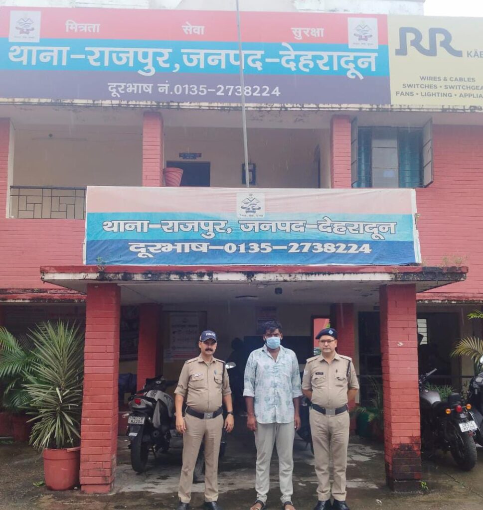 नाबालिक युवती को शादी का झांसा देकर बहला फुसलाकर अपने साथ भगा ले जाने वाले अभियुक्त को दून पुलिस ने किया गिरफ्तार।