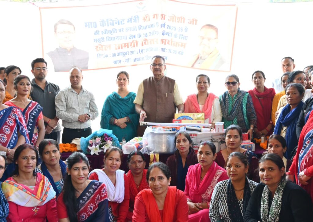 कैबिनेट मंत्री गणेश जोशी ने मसूरी विधानसभा क्षेत्र की आंगनबाड़ियों को पठन-पाठन एवं खेल साग्रामी दी।
