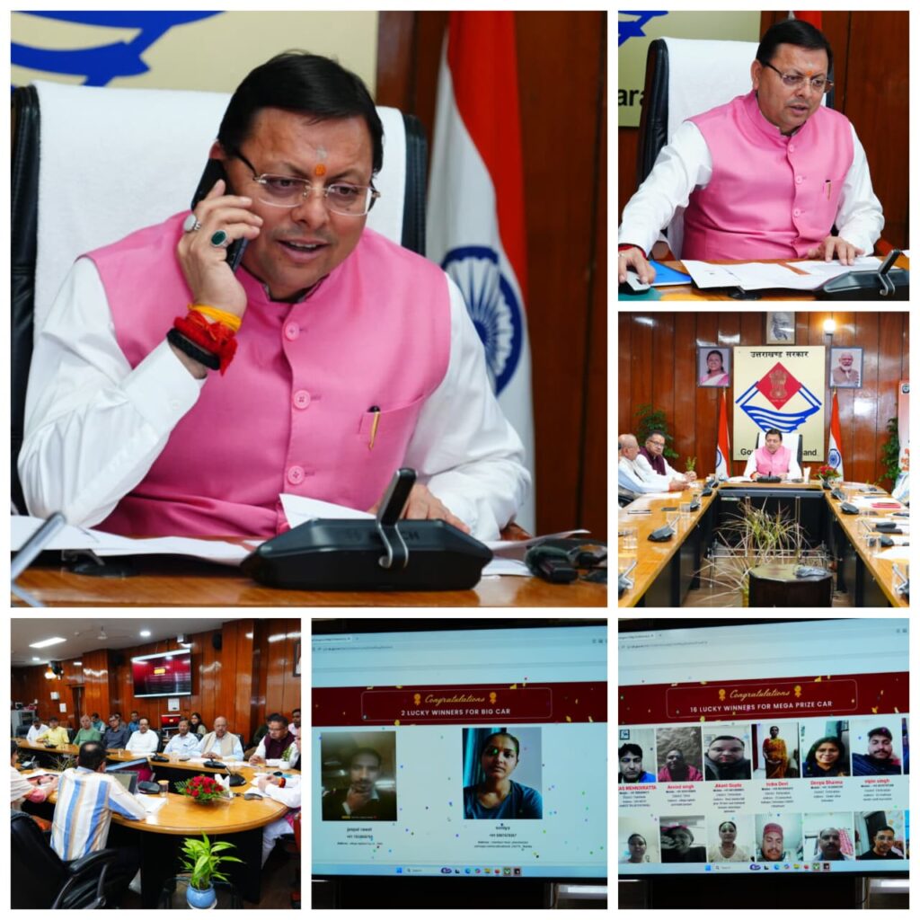 मुख्यमंत्री धामी ने किया ‘बिल लाओ, ईनाम पाओ’ मेगा लकी ड्रॉ के साथ राज्य स्थापना रजत जयंती समारोह का शानदार शुभारंभ।