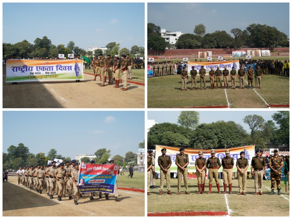 “रन फोर यूनिटी” के माध्यम से आमजन को दिया “एक भारत, श्रेष्ठ भारत” का सन्देश।