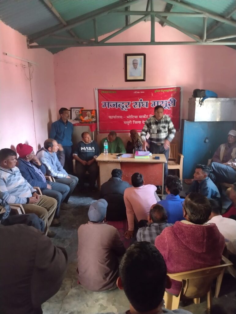 मजूदर संघ ने बैठक कर संघ के कार्यालय से कब्जा दिलाने हेतु एसडीएम को पत्र दिया।