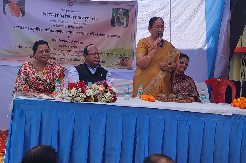 विधायक ने किया राजकीय आयुर्वेदिक चिकित्सालय निरंजनपुर के सौंदर्यकृत भवन का लोकार्पण।