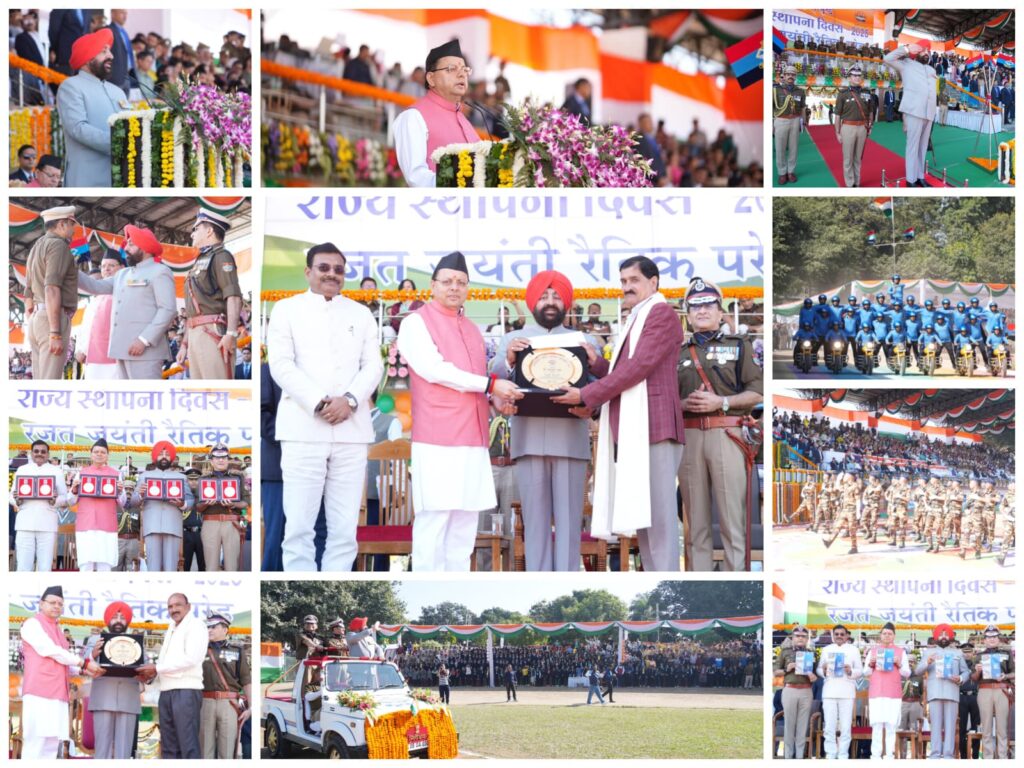 राज्य स्थापना के रजत जयंती समारोह में राज्यपाल ने रैतिक परेड की सलामी ली, समारोह में 08 महानुभावों को राज्य गौरव सम्मान से किया गया सम्मानित।