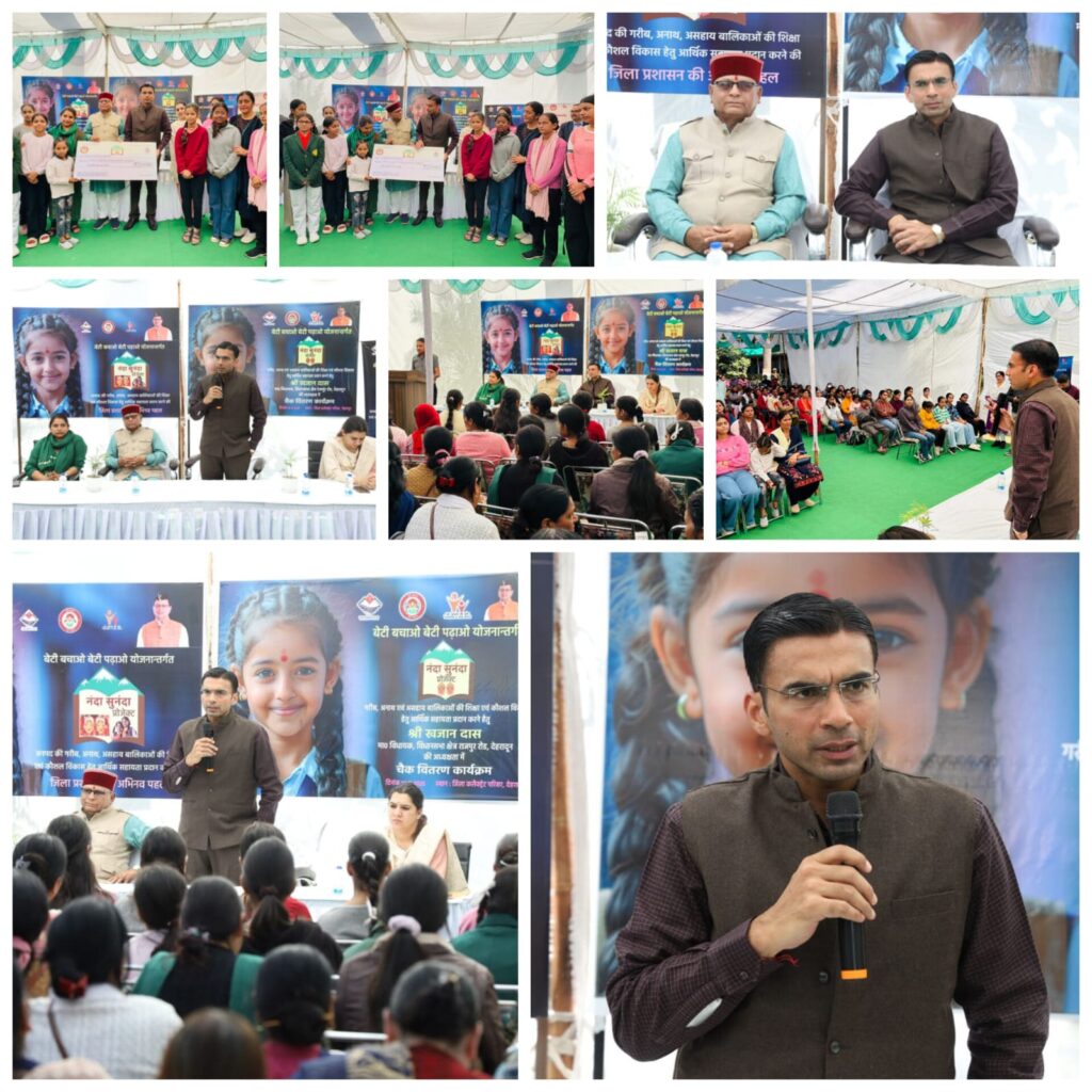 वंचित असहाय बालिका ही हमारे जीवन की वास्तविक नंदा-सुनंदा देवियां – जिलाधिकारी।