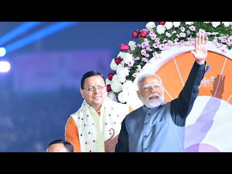 प्रधानमंत्री नरेंद्र मोदी की उपस्थिति में नैनी सैनी हवाई अड्डे, पिथौरागढ़ के अधिग्रहण हेतु एमओयू पर हस्ताक्षर।