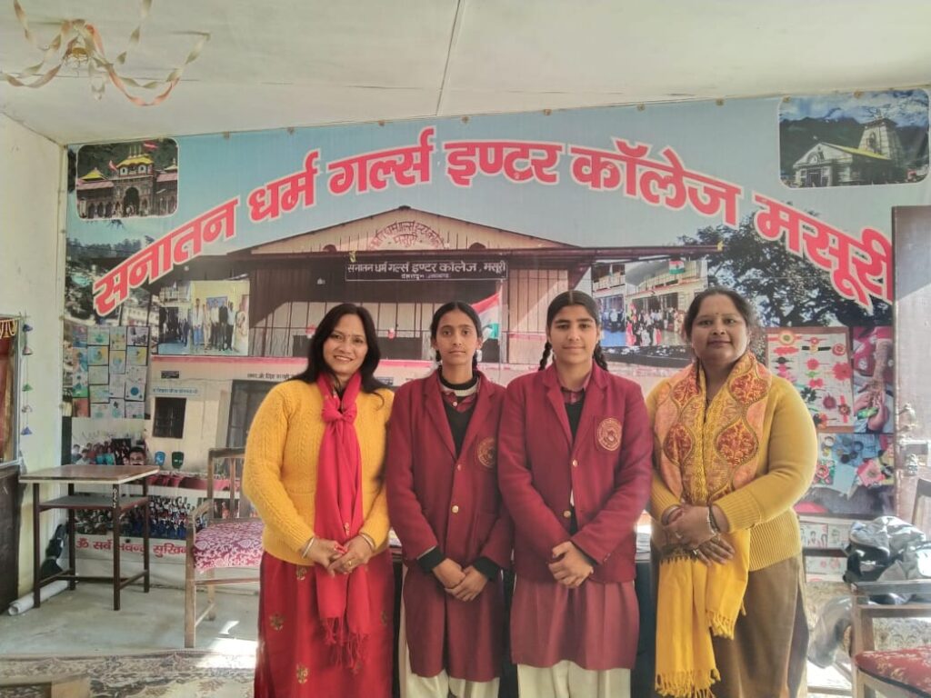 सनातन धर्म गर्ल्स इंटर कालेज की दो छात्रा खिलाड़ी राष्ट्रीय फुटबाल के लिए चयनित।