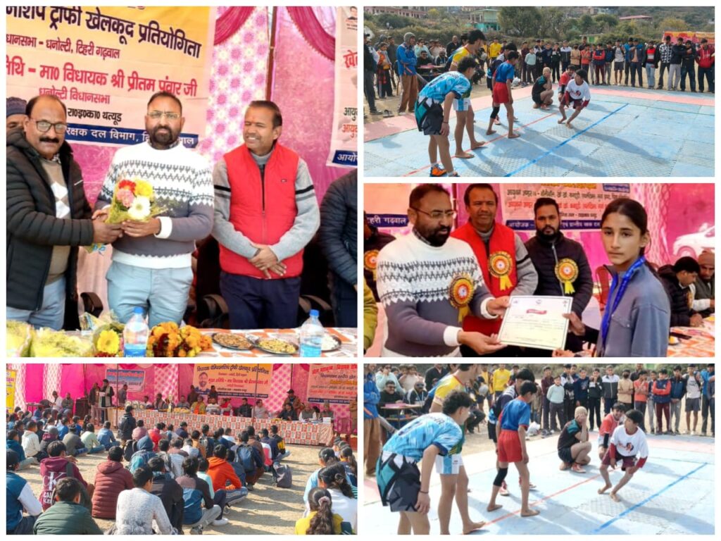 विधायक प्रीतम पंवार ने किया विधायक चैंपियनशिप ट्राफी खेल महाकुंभ प्रतियोगिता का शुभारंभ।