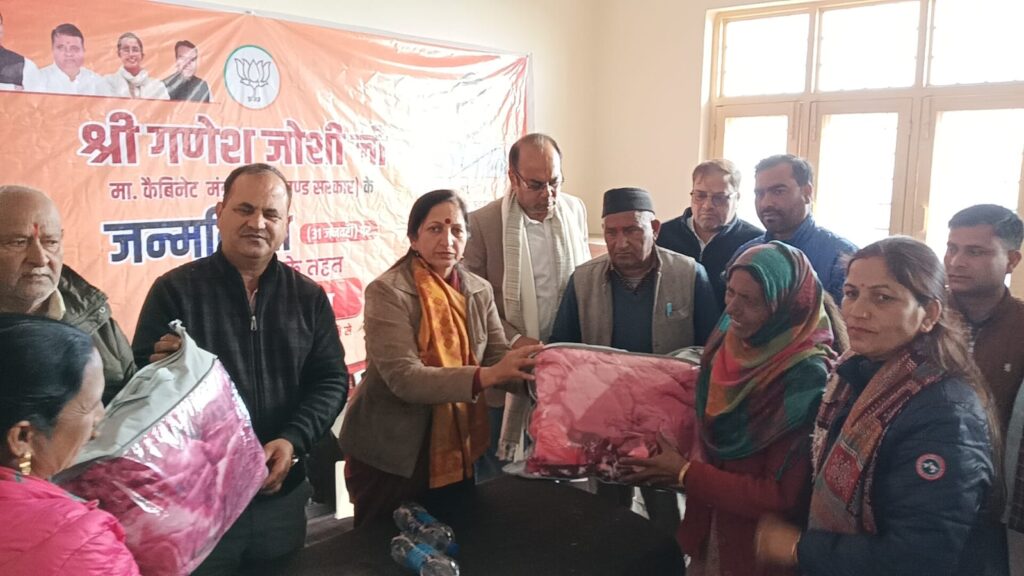 सेवा सप्ताह के अंतर्गत कंबल वितरण कार्यक्रम, ग्रामीणों ने जताया कैबिनेट मंत्री गणेश जोशी का आभार।
