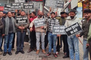 AI सम्मेलन में कांग्रेस कार्यकर्ताओं के नग्न प्रदर्शन के विरोध में भाजयुमो ने प्रदर्शन किया।