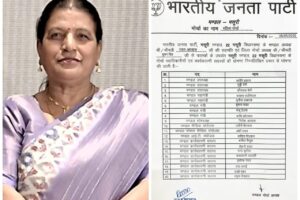 भाजपा महिला मोर्चा मसूरी मंडल ने पदाधिकारियों व कार्यकारणी सदस्यों की घोषणा की।